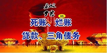 振兴要债公司