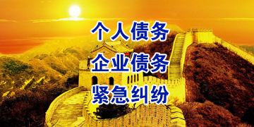 振兴追债公司